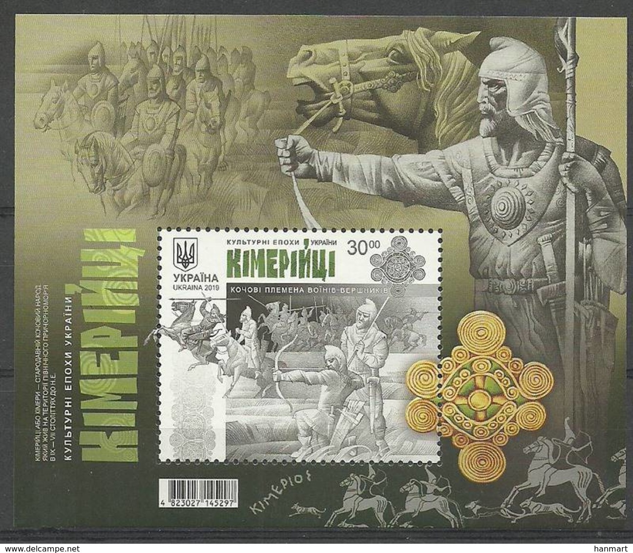 Ukraine 2019 Mi Bl 159 MNH ( ZE4 UKRbl159 ) - Tiro Al Arco