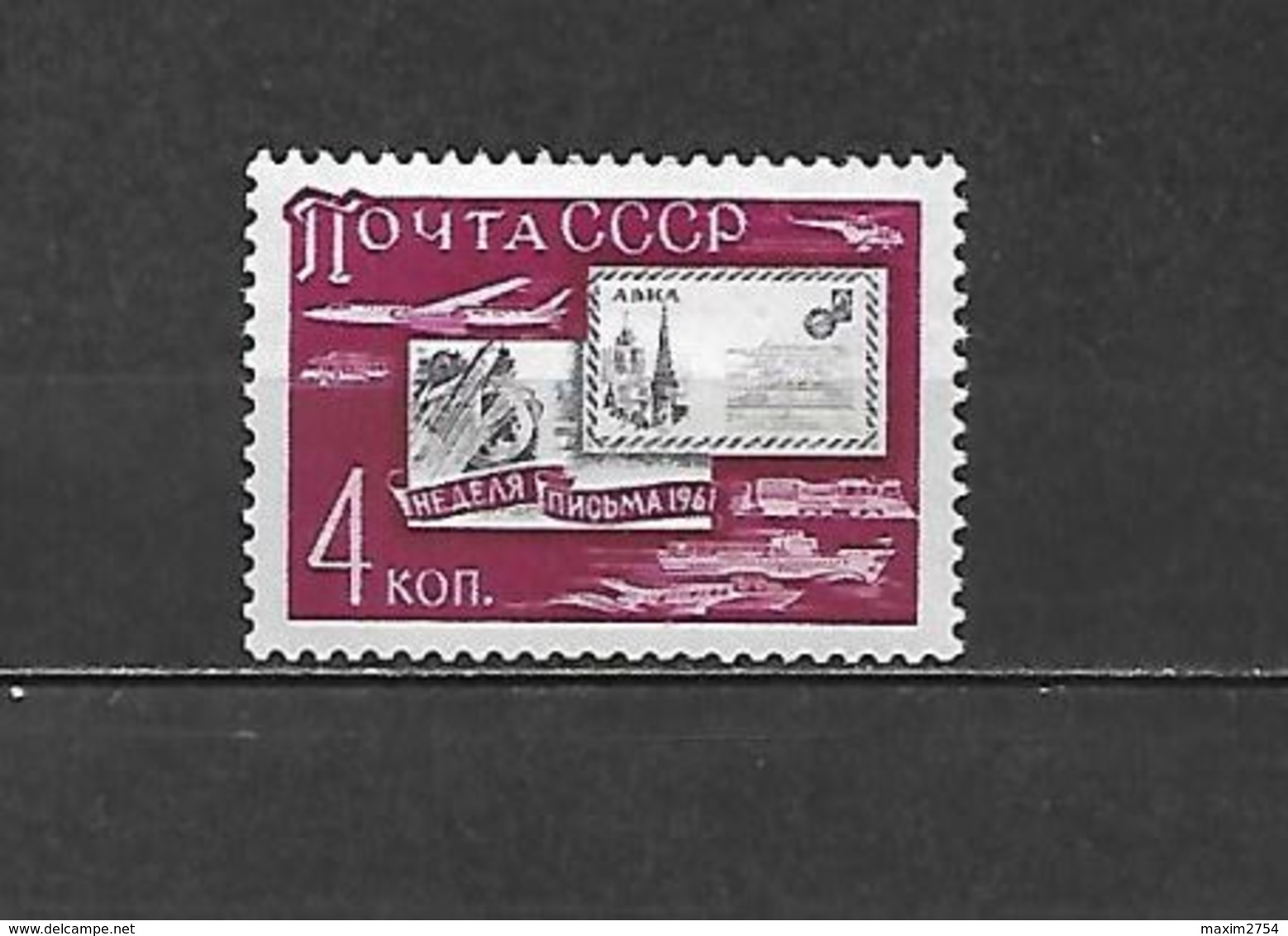 URSS - 1961 - N. 2456** - N. 2463/65** - N. 2466** (CATALOGO UNIFICATO) - Neufs