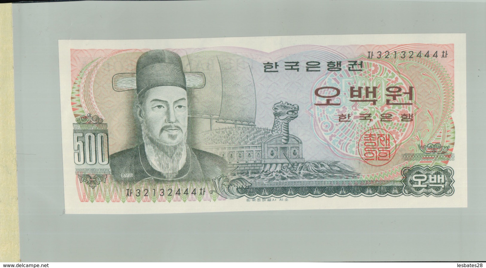 Billet De Banque The BANK OF KOREA 500 Won CORÉE DU SUD  1973  DEC 2019 Gerar - Corée Du Sud