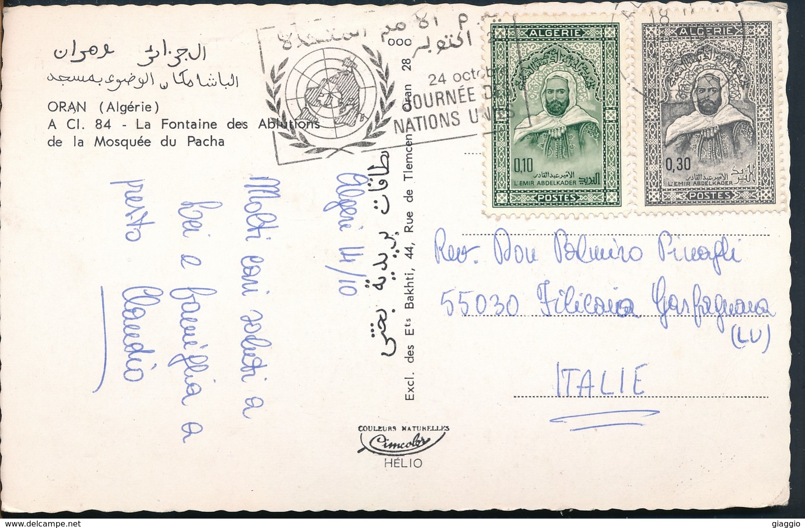 °°° 14797 - ALGERIA ALGERIE - ORAN - LA FONTAINE DES ABLUTIONS DE LA MOSQUEE DU PACHA  - 1974 With Stamps °°° - Oran