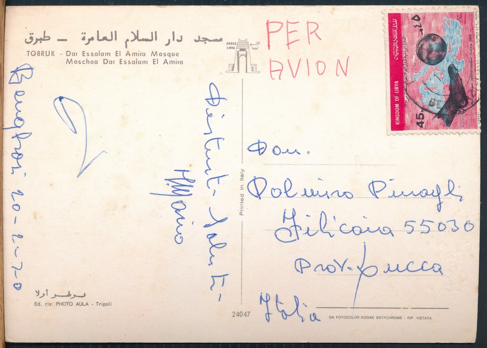 °°° 14800 - LIBYA - TOBRUK - DAR ESSALAM EL AMIRA MOSQUE - 1970 With Stamps °°° - Libië