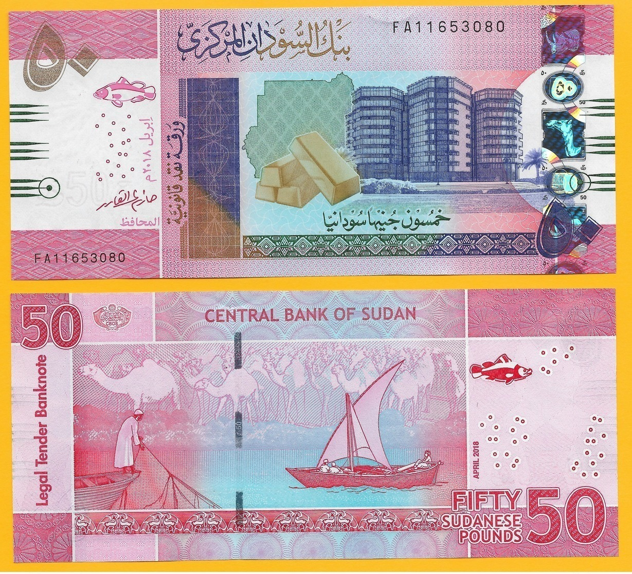 Sudan 50 Pounds P-new 2018 AUNC - Sudan