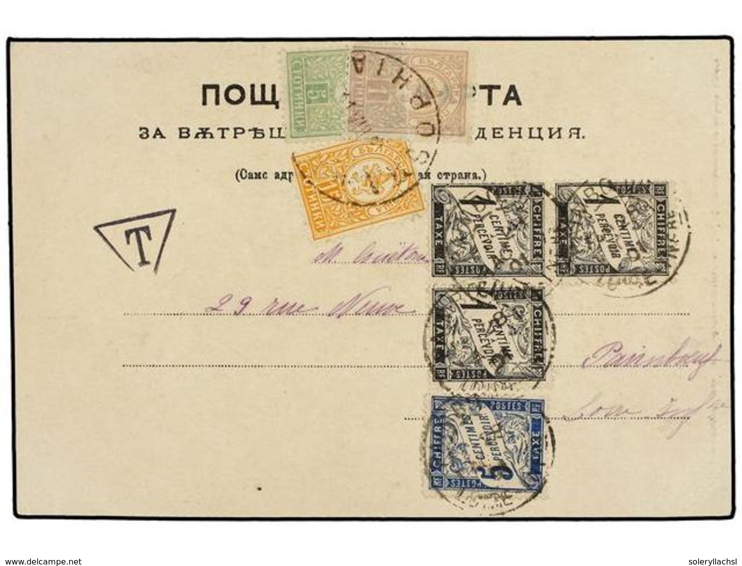 BULGARIA. Mi.28, 31, 33. 1901. SOPHIA To FRANCE. Postcard Franked By 1 St. Lilac, 5 St. Green And 15 St. Orange, Taxed O - Sonstige & Ohne Zuordnung