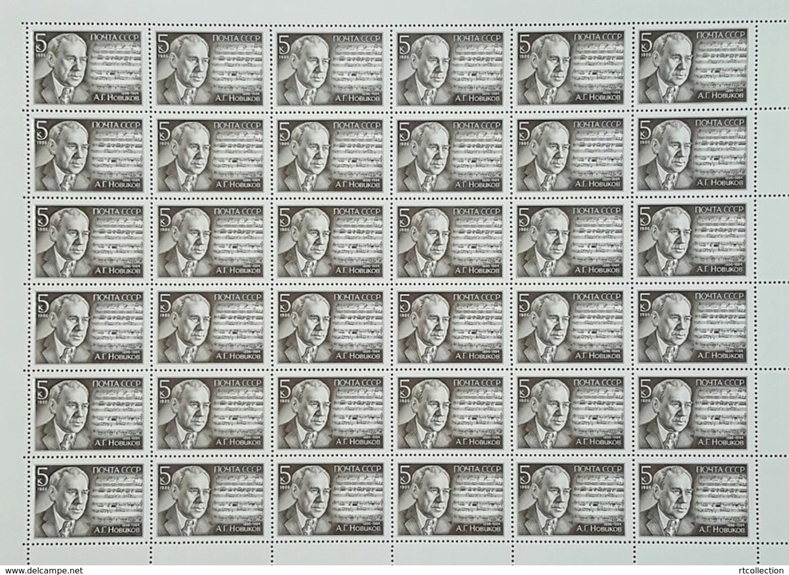 USSR Russia 1986 Sheet 90th Birth Anniversary A.G. Novikov Composer Music Musician People Writer Stamps MNH Michel 5655 - Other & Unclassified