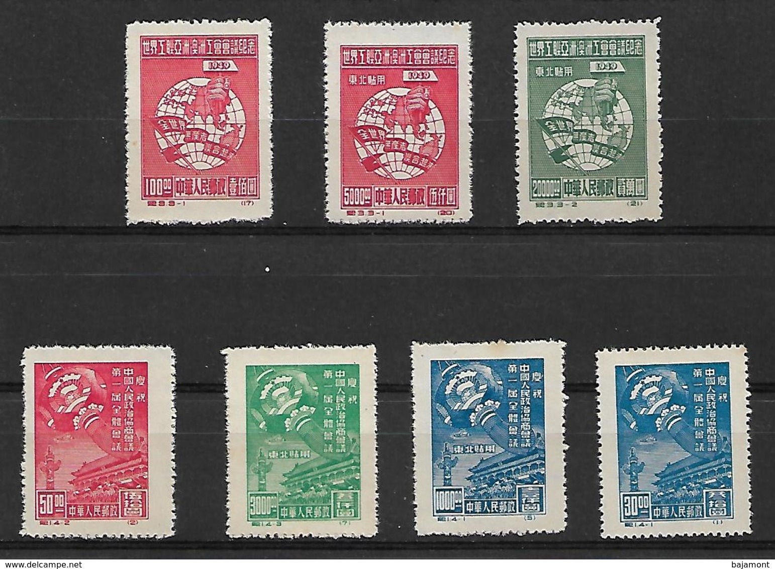 CHINE.  7 Timbres - Autres & Non Classés