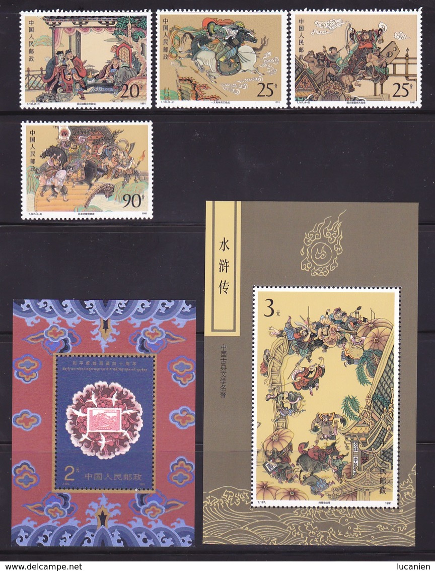 Chine Année Complète 1991 **  19 Photos Timbres/Blocs/Carnet - Voir Descriptif - - Annate Complete