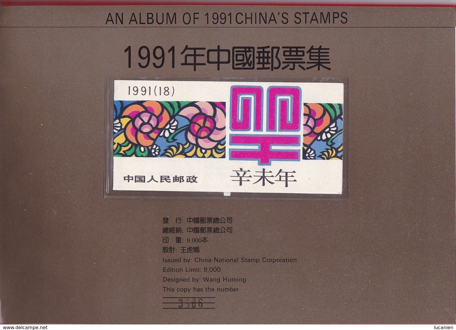 Chine Année Complète 1991 **  19 Photos Timbres/Blocs/Carnet - Voir Descriptif -