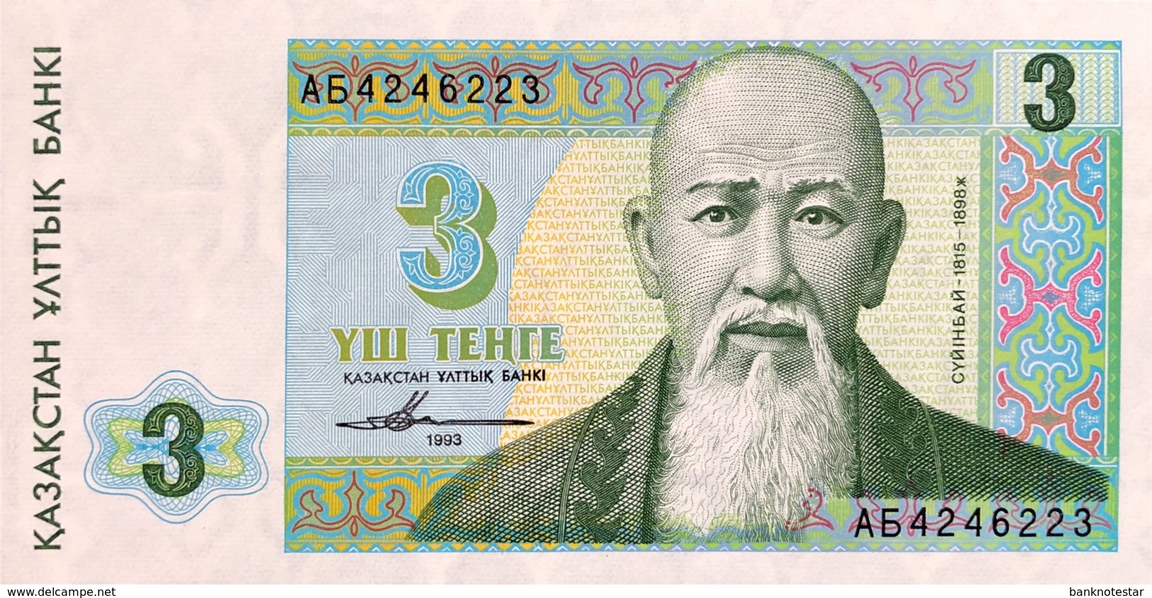 Kazakhstan 3 Tenge, P-8 (1993) - UNC - Kasachstan