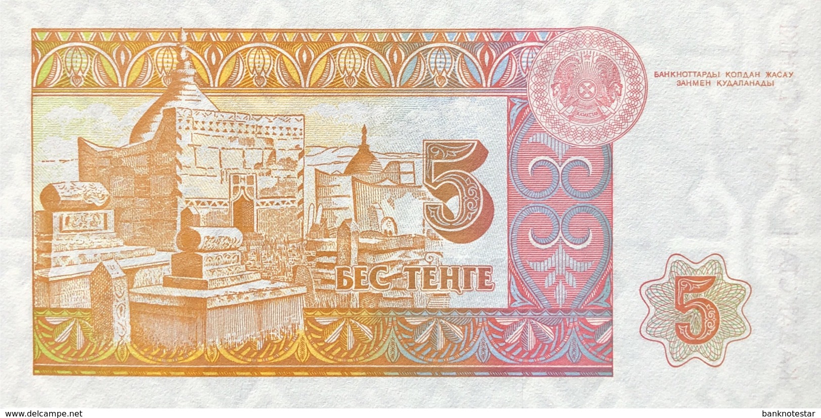 Kazakhstan 5 Tenge, P-9 (1993) - UNC - Kasachstan