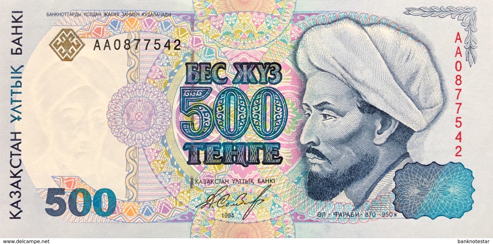 Kazakhstan 500 Tenge, P-15 (1994) - UNC- SERIE AA - Kasachstan