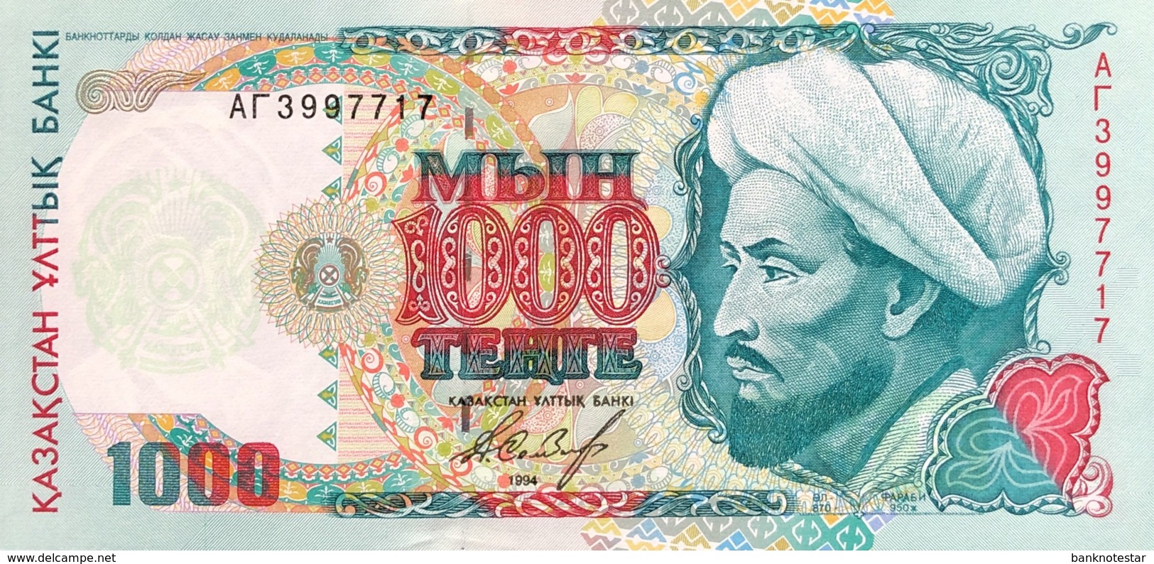 Kazakhstan 1.000 Tenge, P-16 (1994) - UNC - Kasachstan