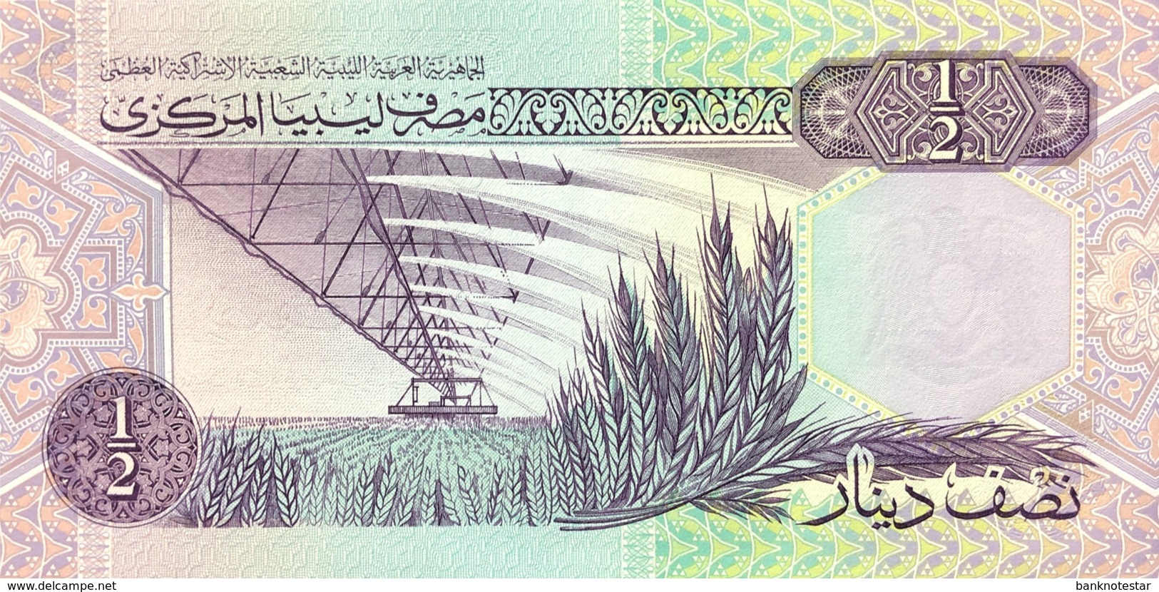 Libya 1/2 Dinar, P-58b (1991) - UNC - Signature 7 - Libyen