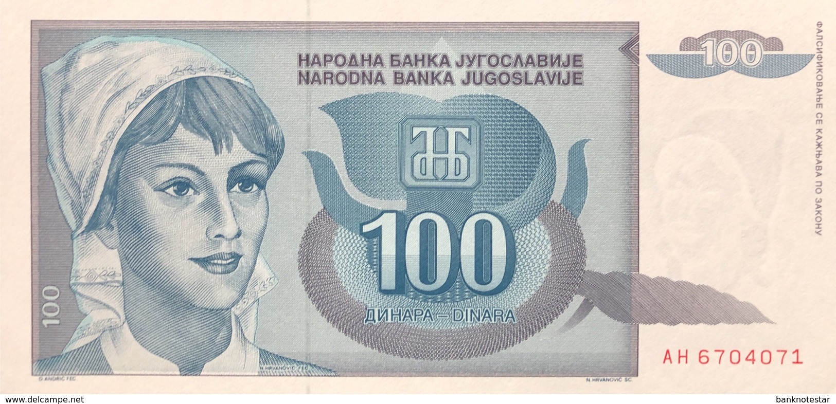 Jugoslavia 100 Dinara, P-112 (1992) - UNC - Jugoslawien