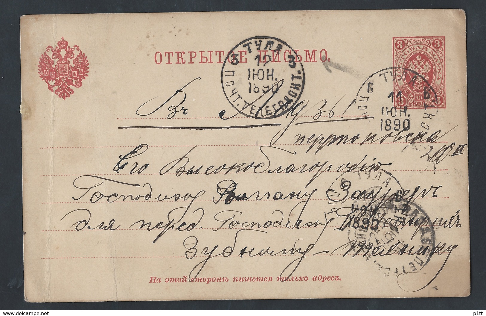 921d.Postcard. Post 1890 Tula (Russia) Lodz (Petrokovskaya Province, Poland). The Russian Empire. - Briefe U. Dokumente