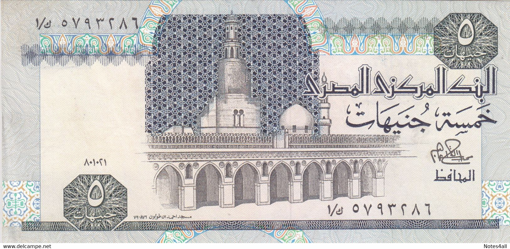 EGYPT 5 EGP POUNDS 1981 P-56a SIG/IBRAHIM #15 AU/UNC FIRST START SERIES 1 */* - Egypt