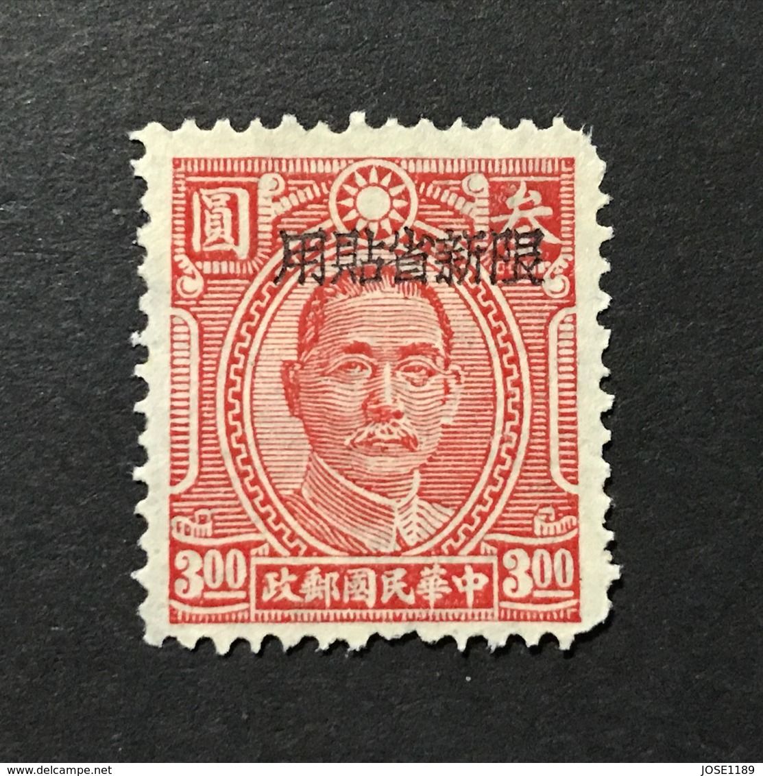 ◆◆◆CHINA 1945  Dr. S.Y.S., Chungking Chung Hwa Print Over “Limited For Use In Sinkiang ”,    $3  NEW  AA5970 - Sinkiang 1915-49