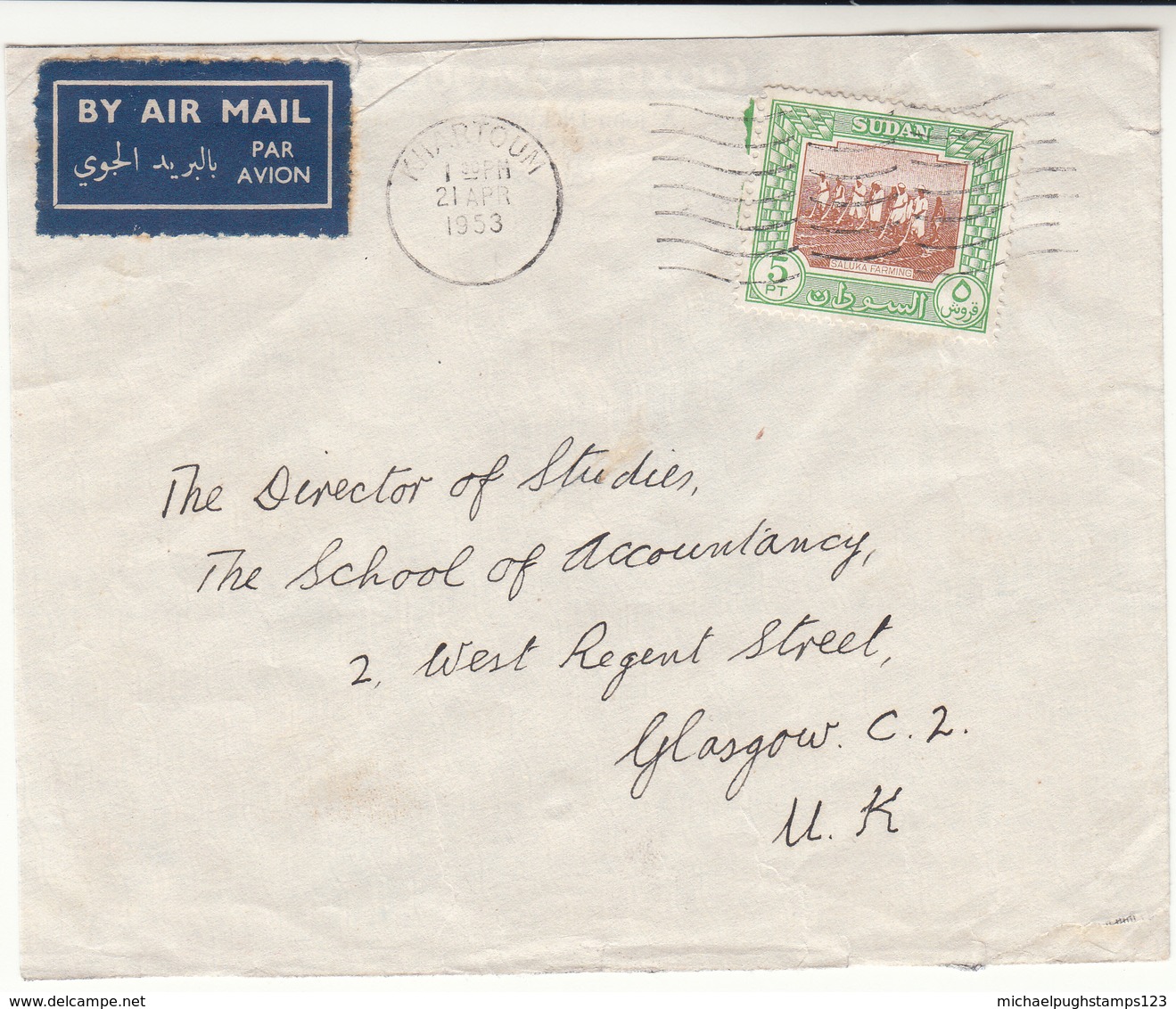 Sudan / Airmail - Sudan (1954-...)