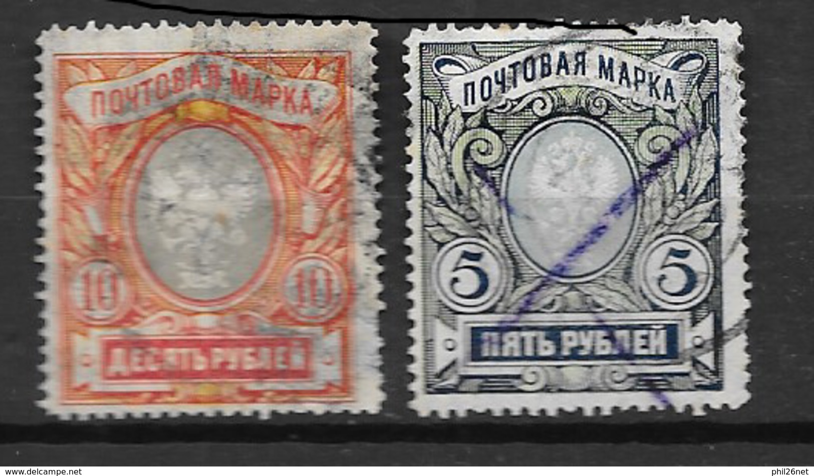 Russie    N° 59 Et 60 Oblitéré    B/   TB    - Used Stamps