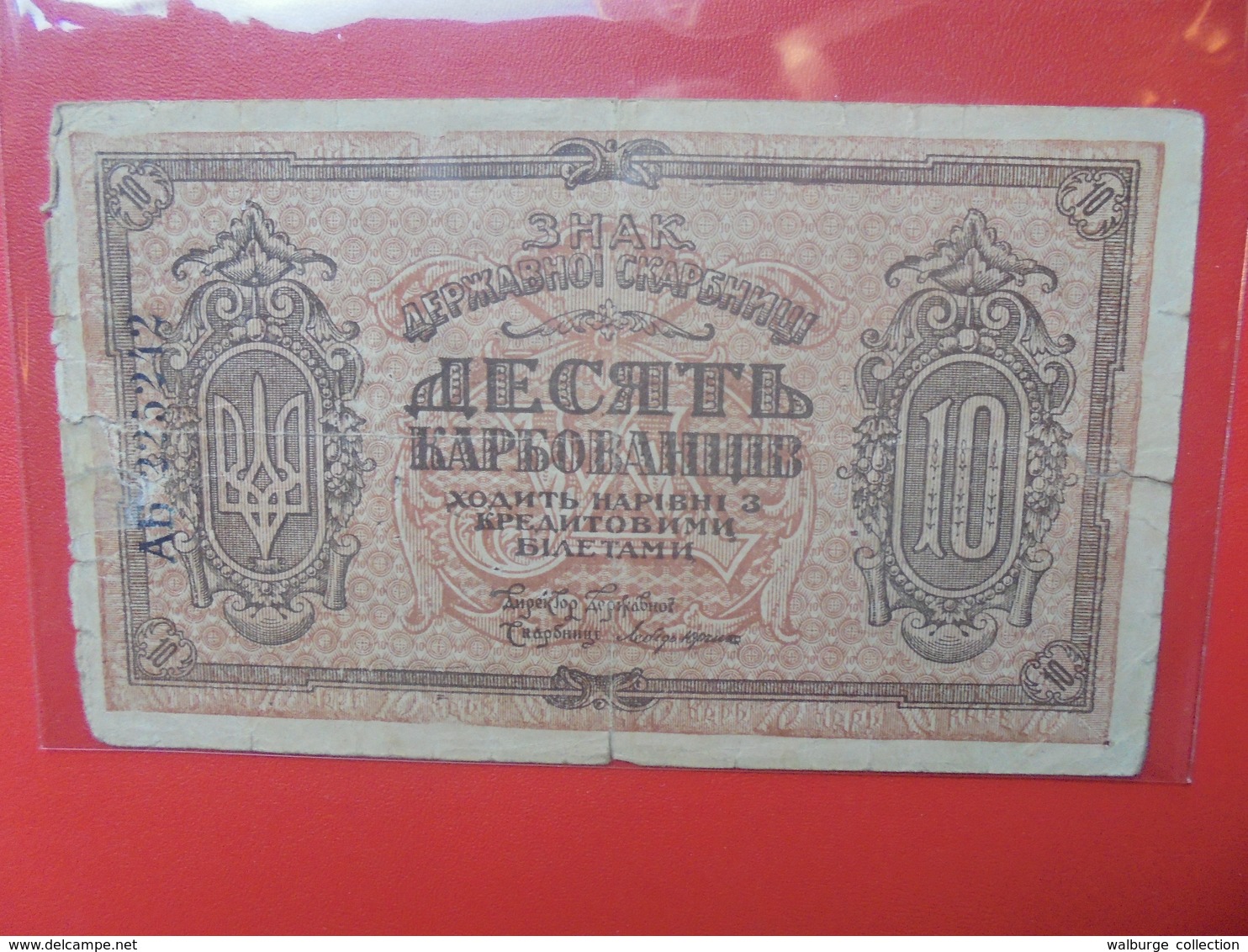 UKRAINE 10 KARBOVANTSIV 1919 CIRCULER (B.10) - Ukraine