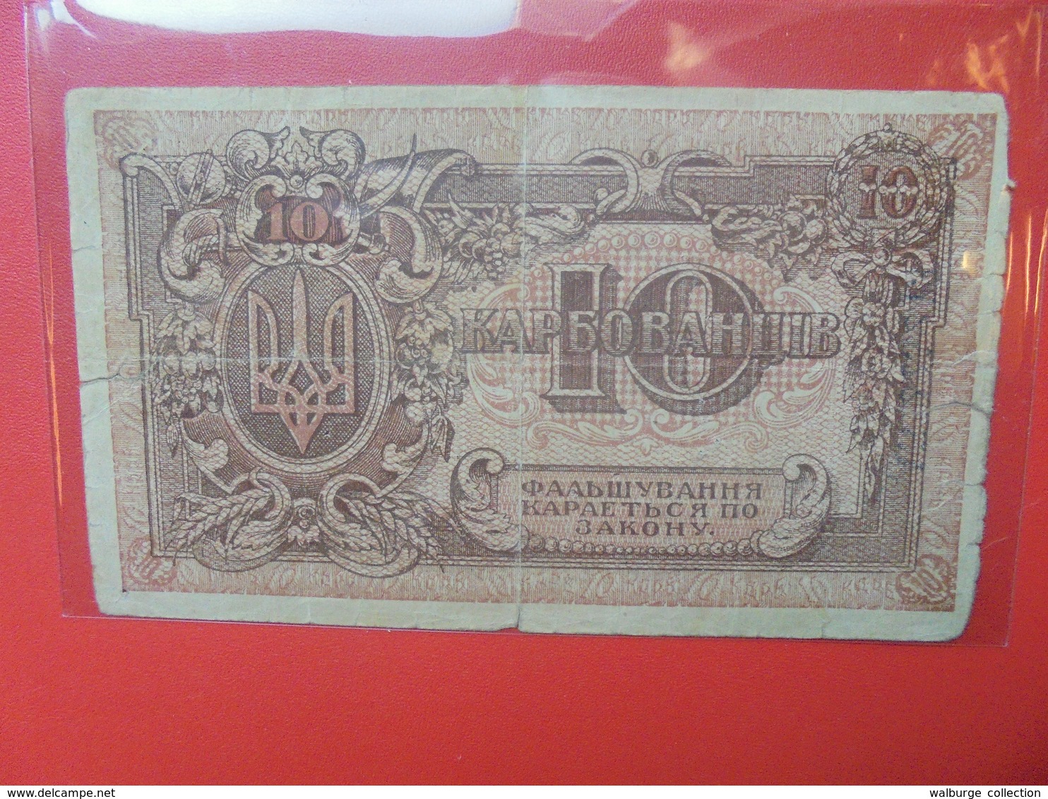 UKRAINE 10 KARBOVANTSIV 1919 CIRCULER (B.10) - Ukraine