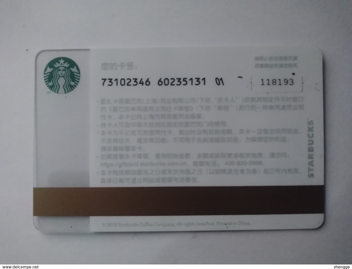 China Gift Cards, Starbucks, 100 RMB, 2018 (1pcs) - Tarjetas De Regalo