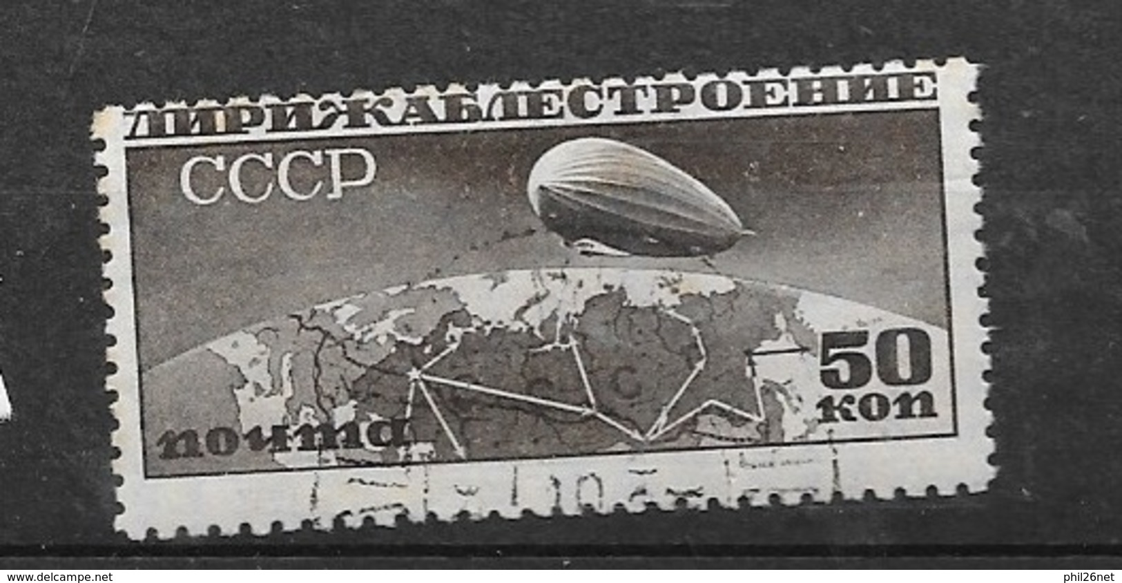 Russie Poste Aérienne N° 26A Dentelé 10,5 X 12,0    Oblitéré  B/TB   - Used Stamps