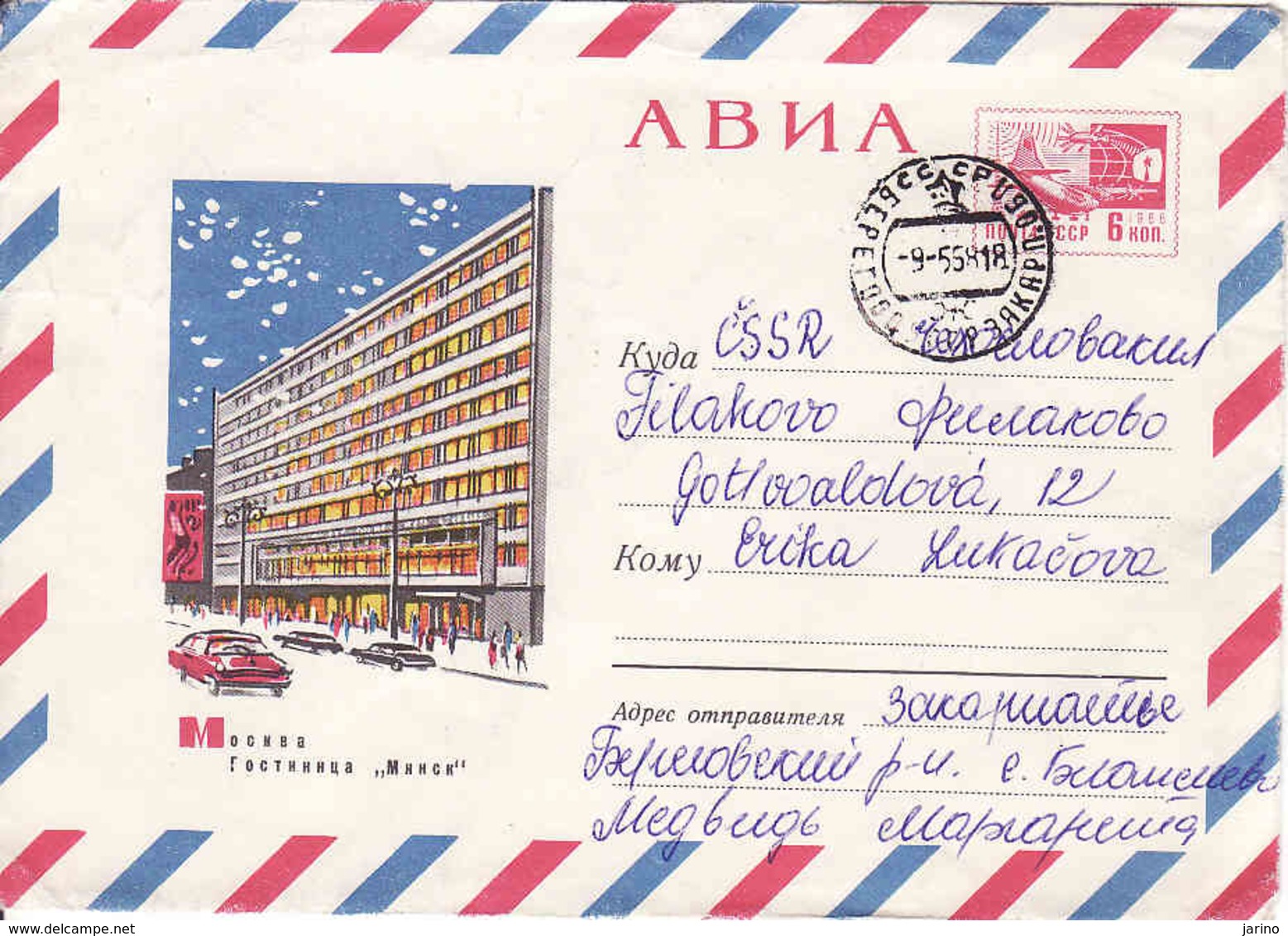 USSR  Airmail, Hotel Moskva, Car - Cartas & Documentos