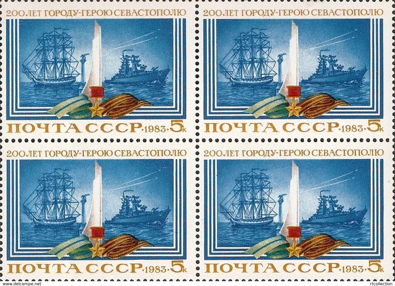 USSR Russia 1983 Block 200th Anniv Sevastopol City Geography Warship Architecture Monument Ships Ship Stamps MNH Mi 5277 - Monuments