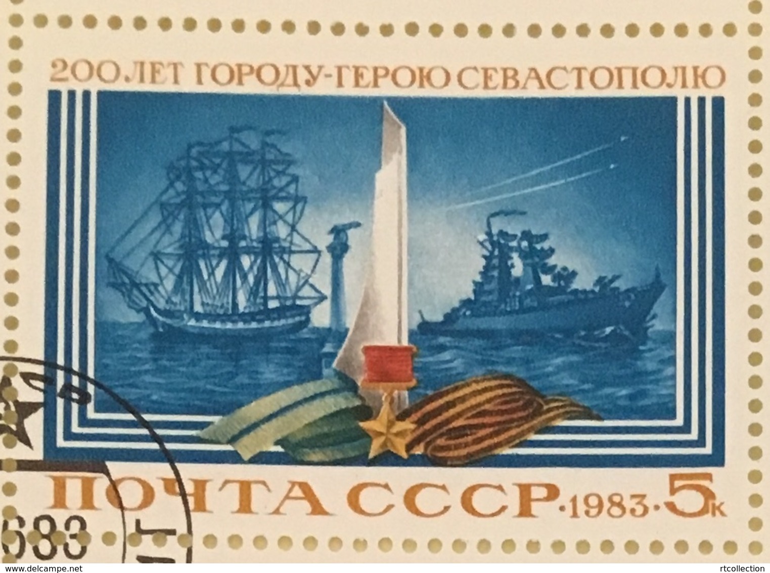 USSR Russia 1983 200th Anniversary Sevastopol City Geography Warship Architecture Monument Ships Ship Stamps CTO Mi 5277 - Monuments