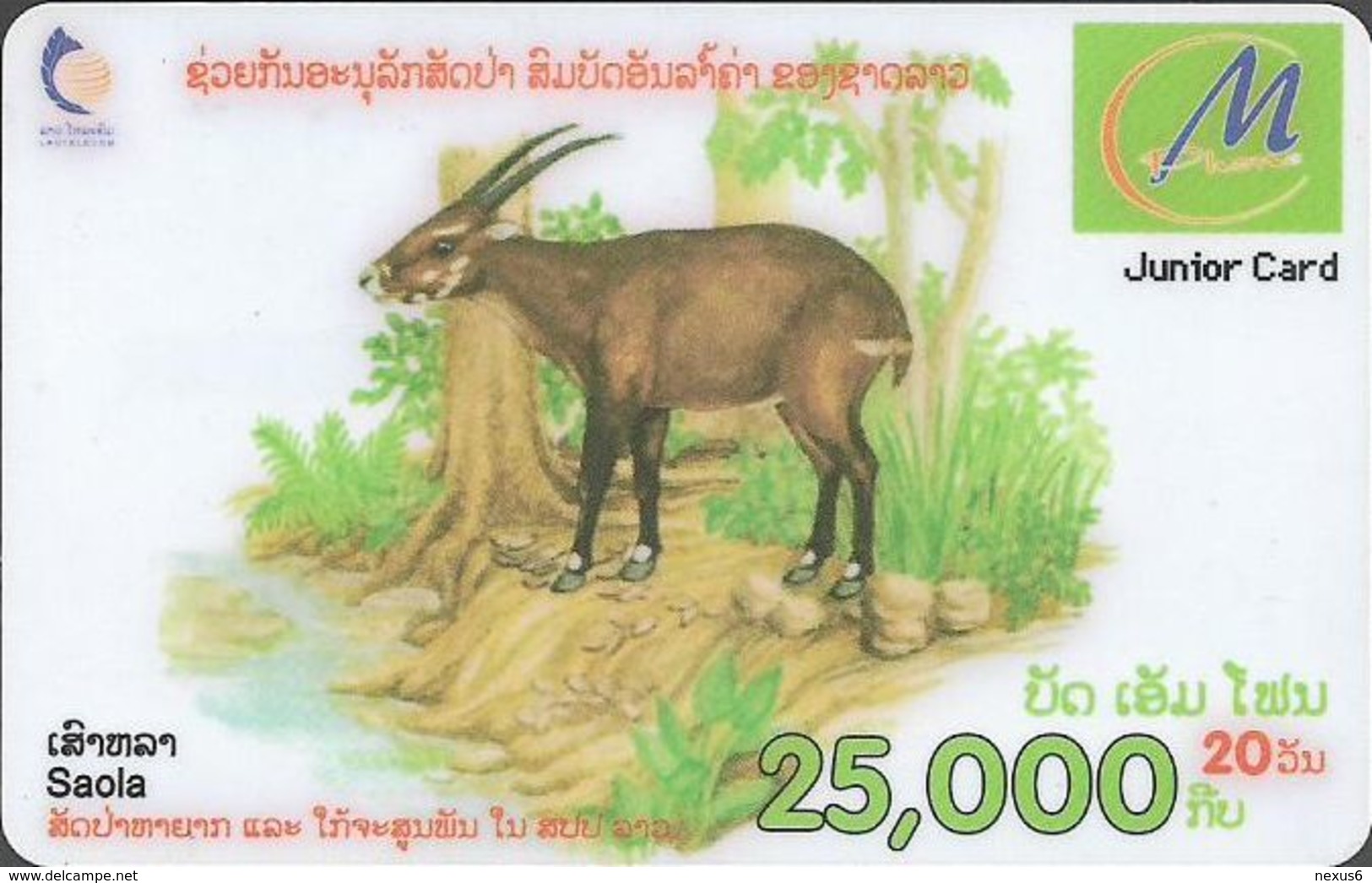 Laos - LTC - M-Phone - Animals, Saola, Exp.31.12.2006, Remote Mem. 25.000₭, Used - Laos