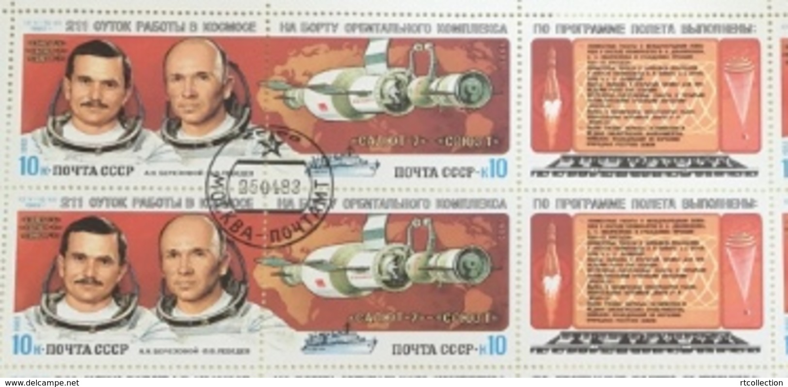 USSR Russia 1983 Block Space Search Astronaut People Salyut Sciences  Cosmonaut Sciences Stamps CTO Mi 5267-5268 - Astronomie