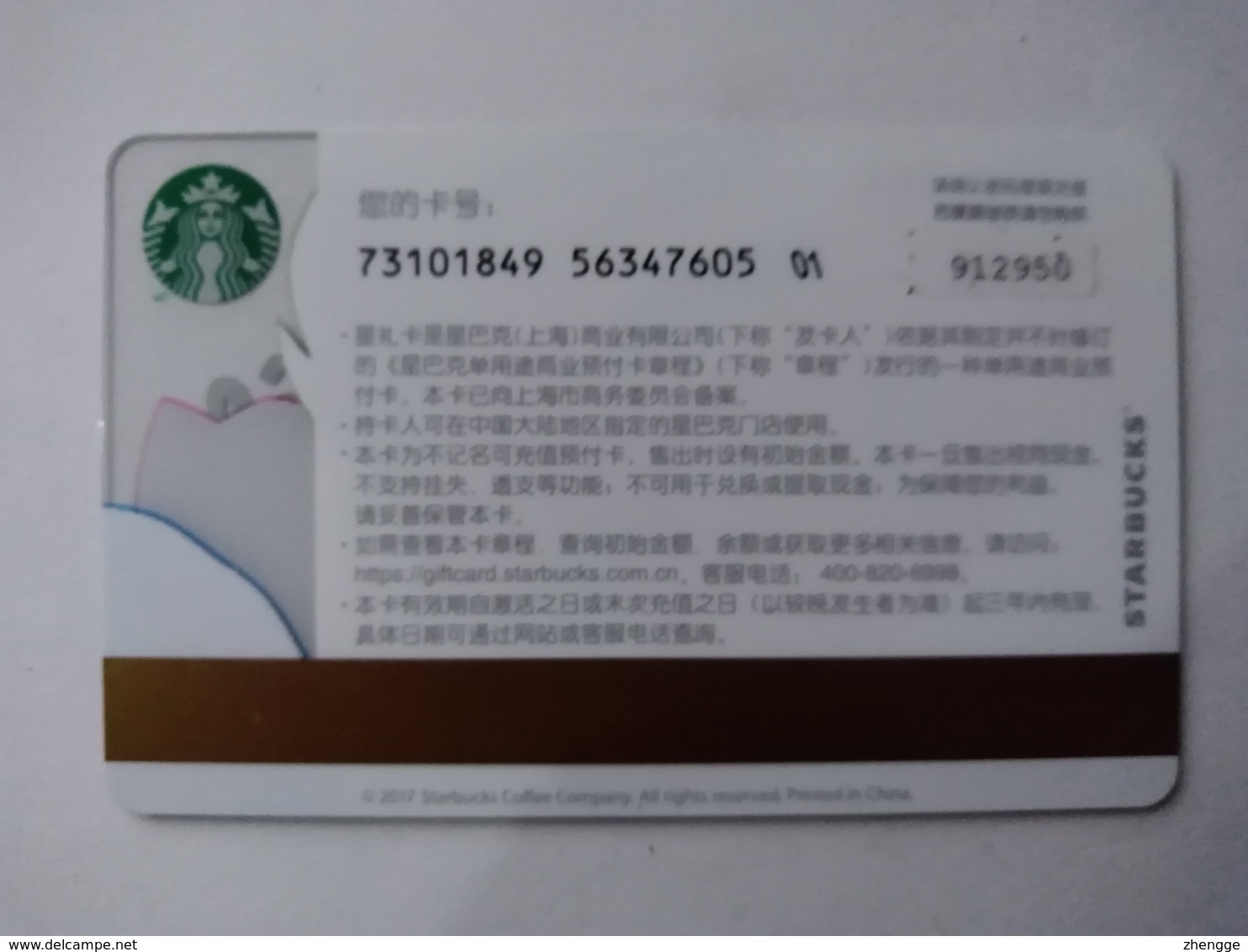 China Gift Cards, Starbucks, 100 RMB,  2017, (1pcs) - Tarjetas De Regalo