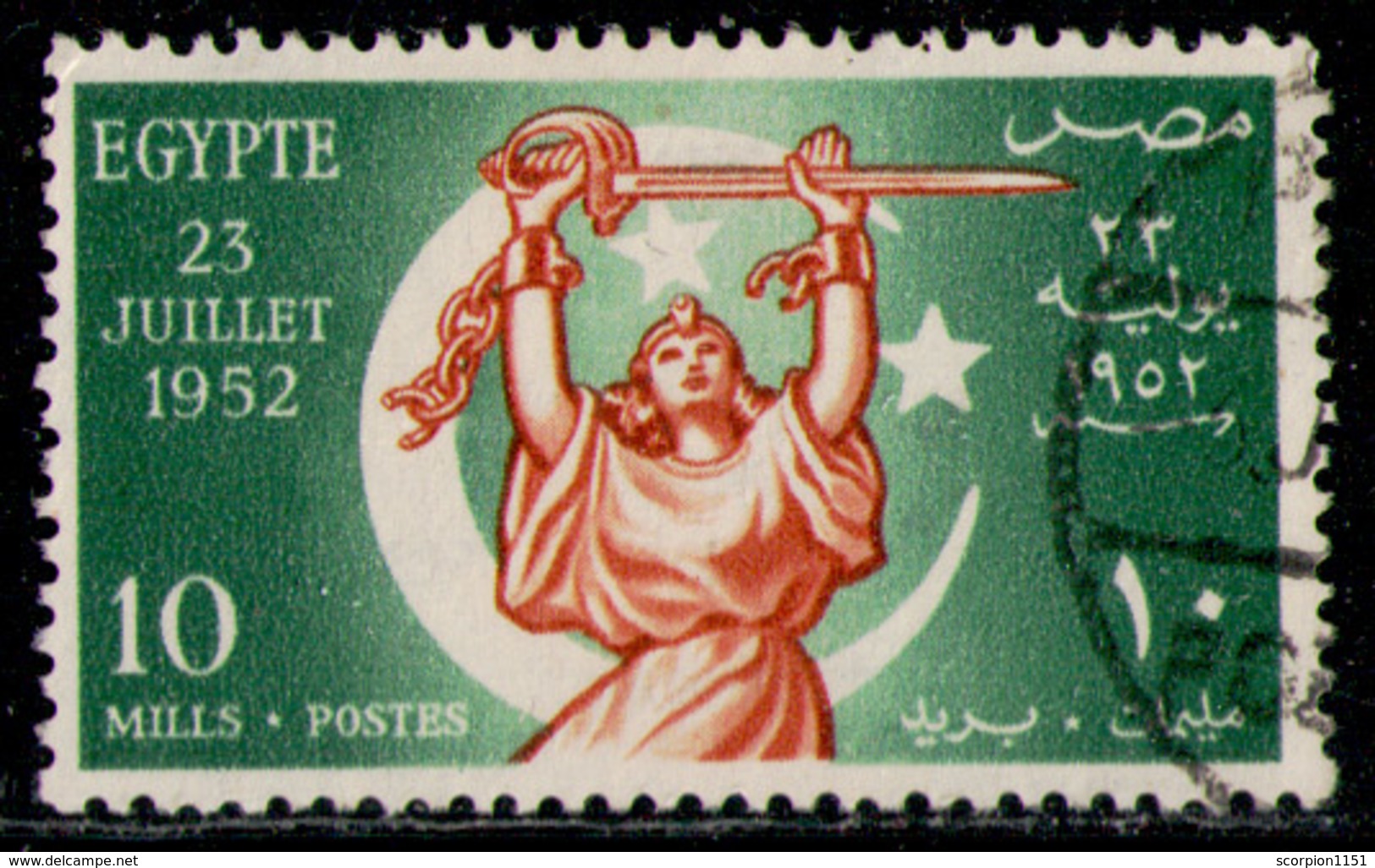 EGYPT 1952 - From Set Used - Used Stamps