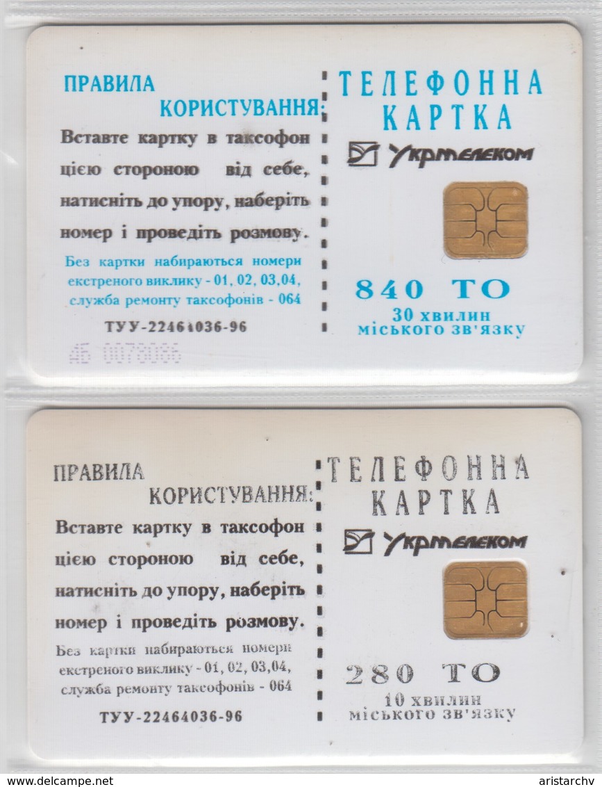 UKRAINE 1997 WEST 2 DIFFERENT CARDS - Ukraine
