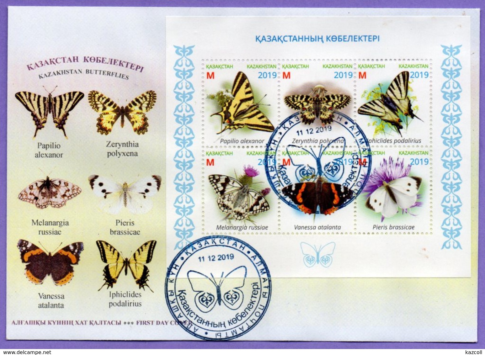 Kazakhstan 2019. FDC.  Butterflies. Fauna. Insects - Kazakhstan