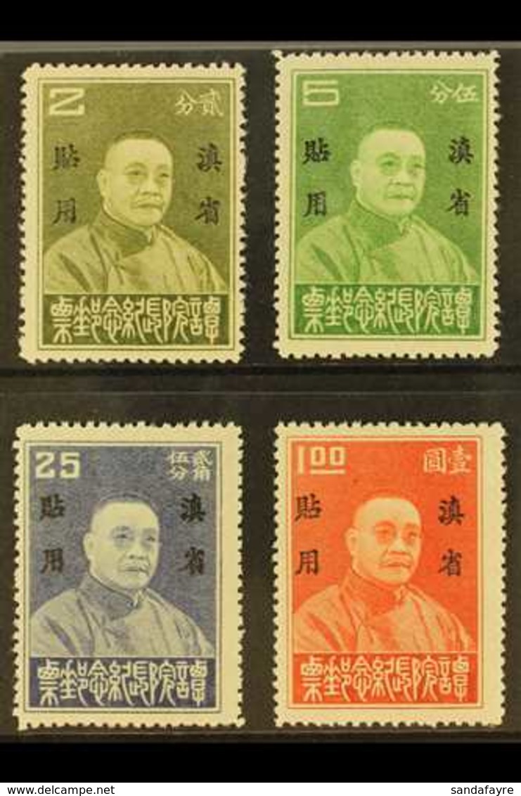 YUNNAN 1933 Tan Yen-kai Memorial Set Complete, SG 52/55, Very Fine Mint (4 Stamps) For More Images, Please Visit Http:// - Altri & Non Classificati