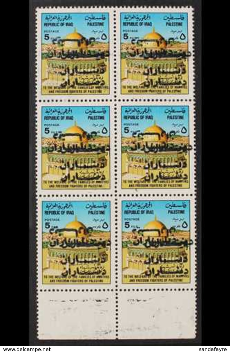 1994 2d On 5f Dome Of The Rock SURCHARGED SIX TIMES ONE INVERTED Variety, SG 1947, Never Hinged Mint Lower Marginal BLOC - Irak