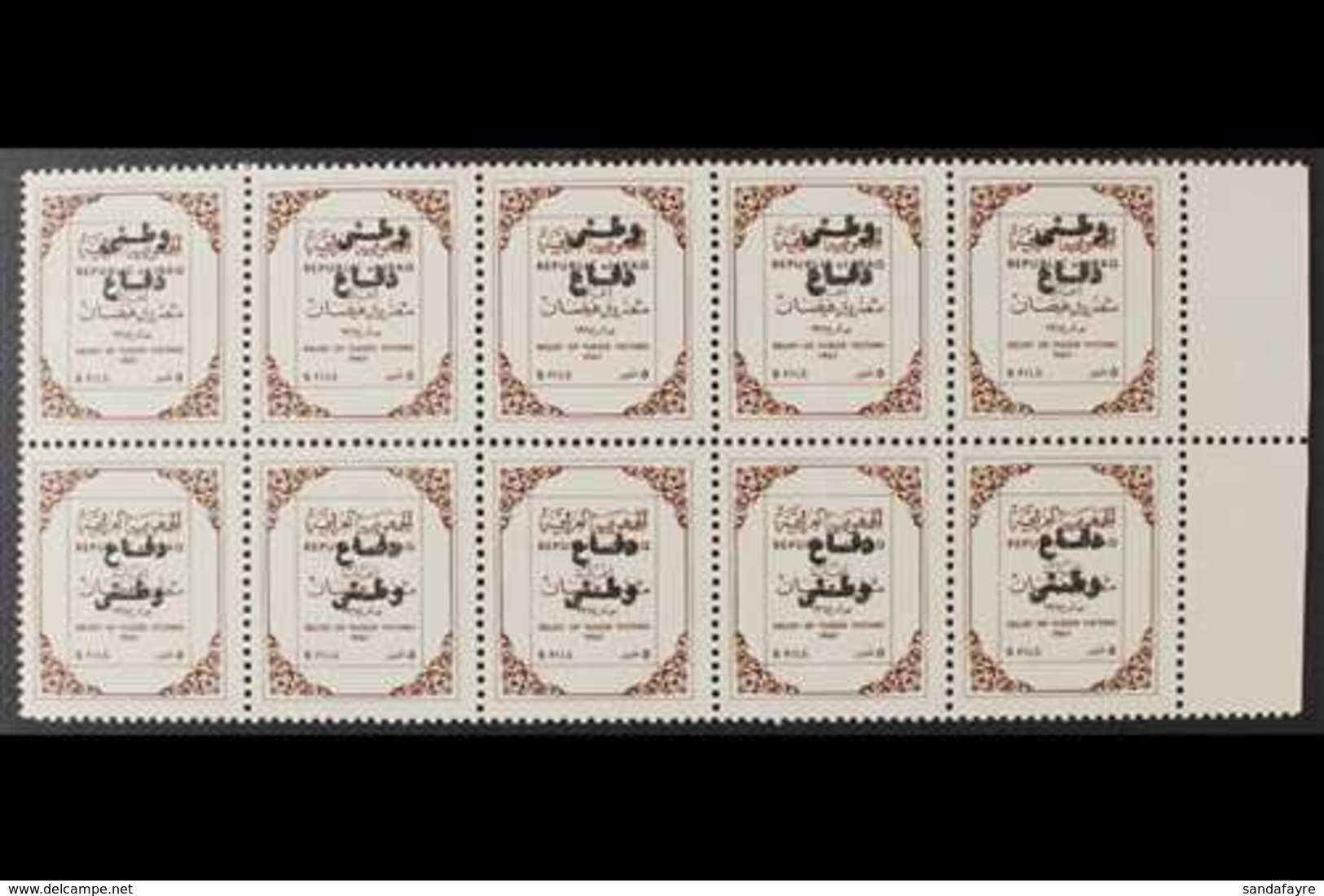 OBLIGATORY TAX 1967 5f Brown Defence Fund Overprints, SG T764, Never Hinged Mint Right Marginal BLOCK Of 10 (5x2) With T - Irak