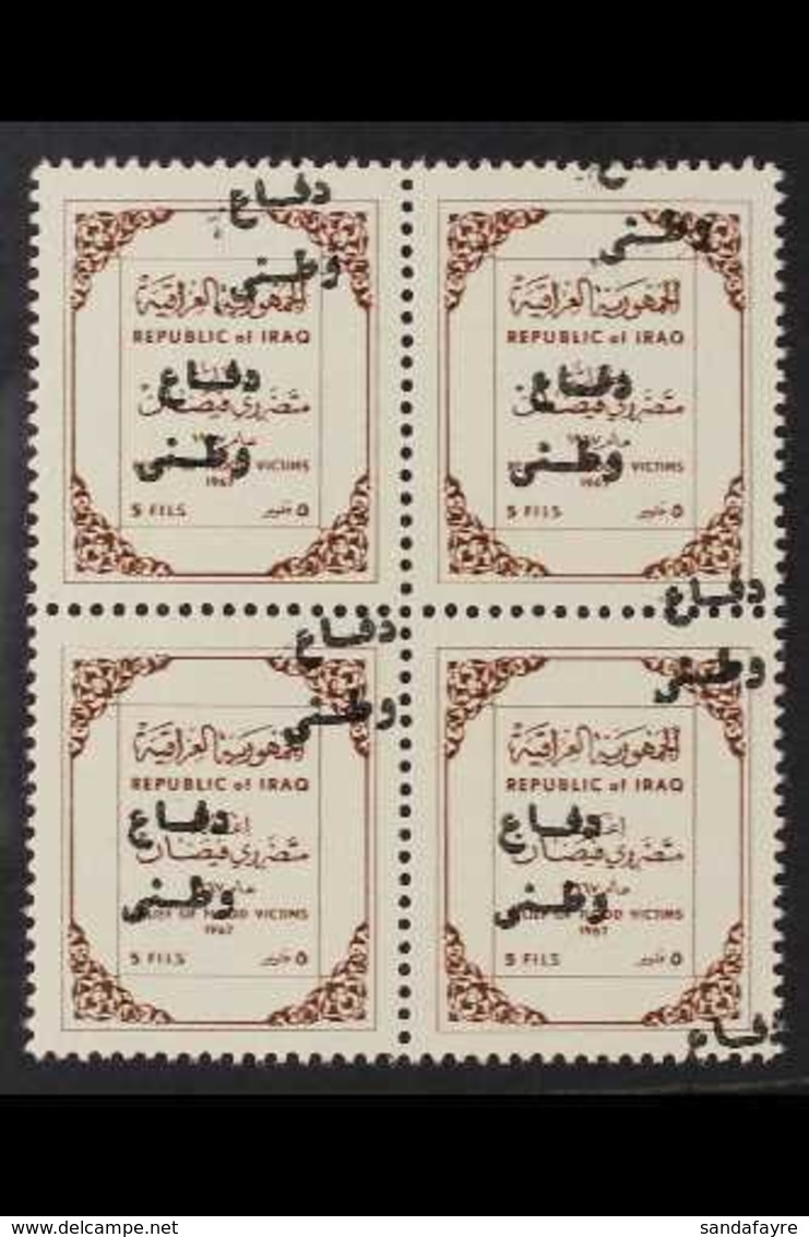 OBLIGATORY TAX 1967 5f Brown Defence Fund OVERPRINT DOUBLE Variety, SG T764b, Never Hinged Mint BLOCK Of 4, Fresh & Attr - Iraq