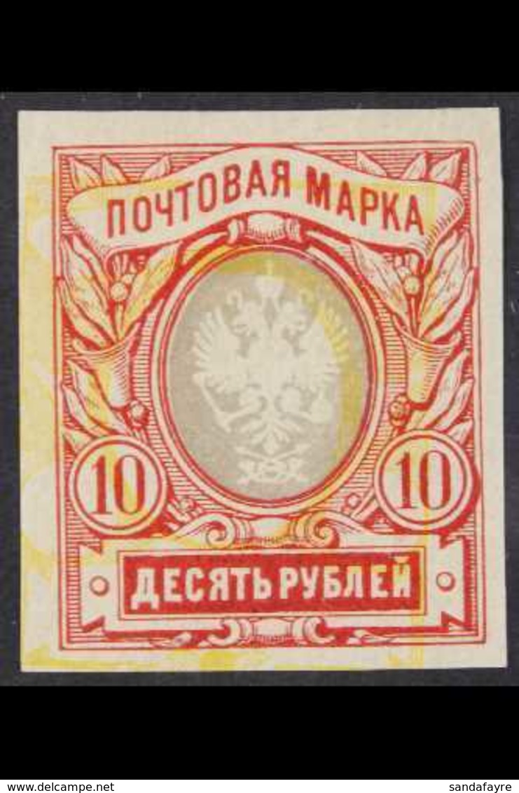 1910-19 10r Grey & Scarlet / Yellow Imperf With VARNISH NETWORK OMITTED And SHIFTED YELLOW BACKGROUND COLOUR Variety (Mi - Altri & Non Classificati