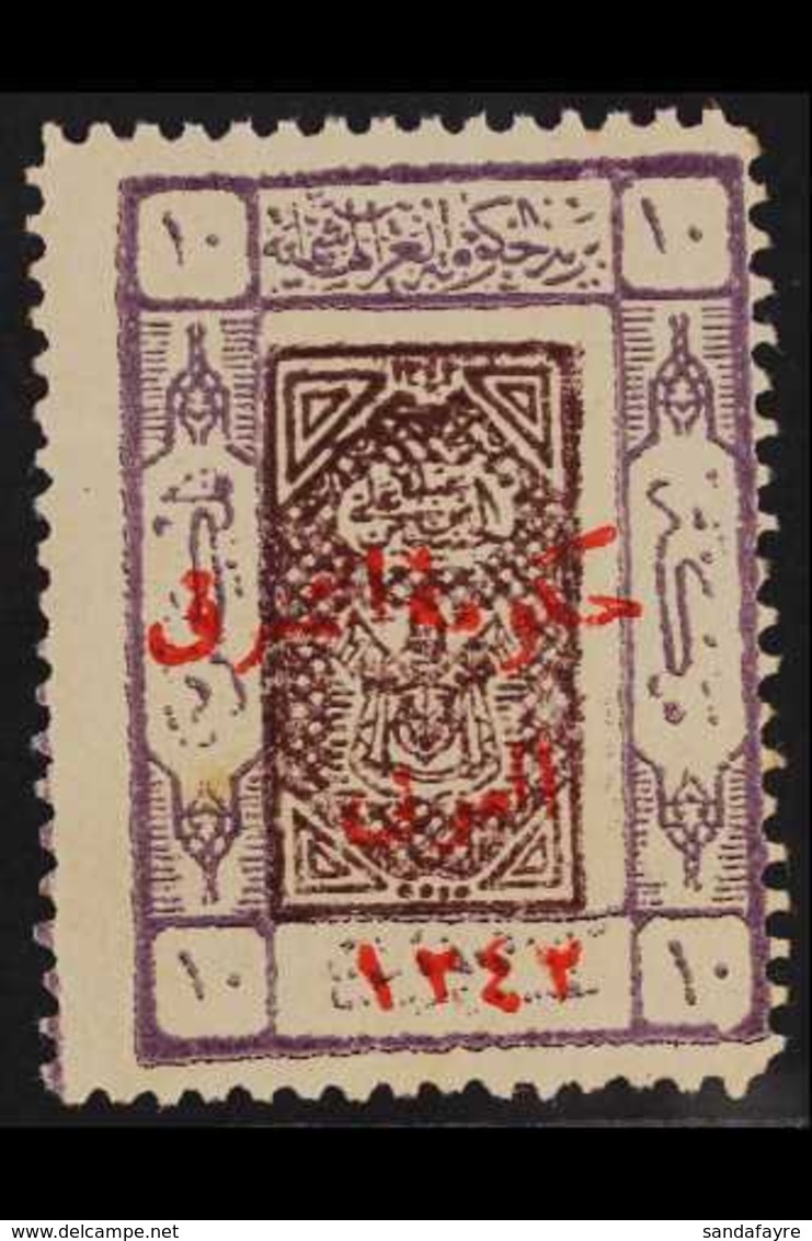 1924 (Sep-Nov) 10p Brown-purple & Mauve Overprint With '1242' VARIETY, SG 134d, Fine Mint, Fresh. For More Images, Pleas - Jordanien