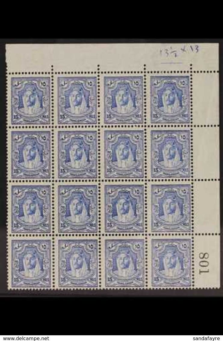 1930-39 15m Ultramarine Emir Abdullah Perf 13½x13, SG 200b, Fine Mint (most Stamps Are Never Hinged) Upper Right Corner  - Jordanien