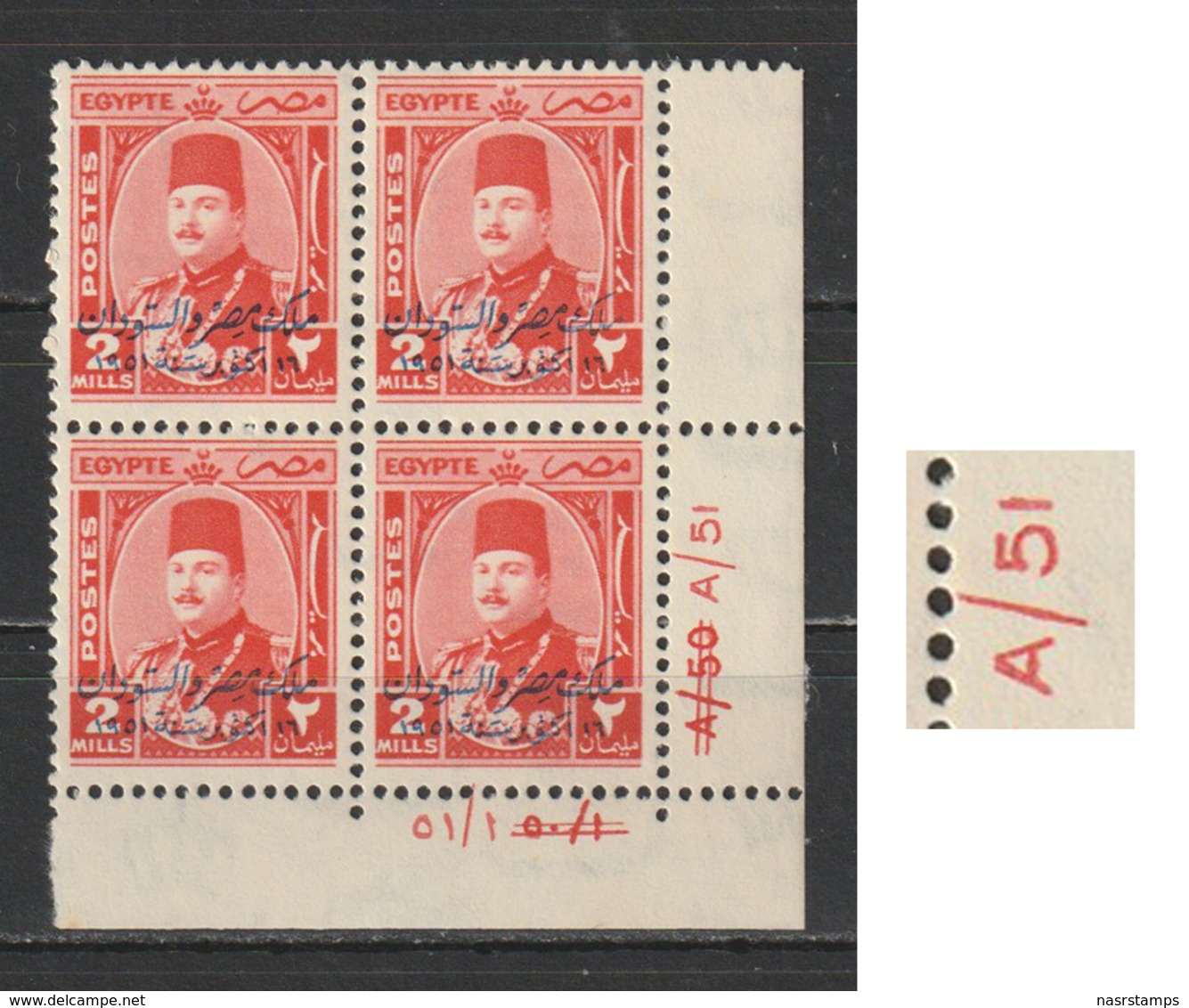 Egypt - 1952 - Rare - Control Block  - A/51 - ( King Farouk - Ovp. E&S - 2m ) - MNH** - Neufs