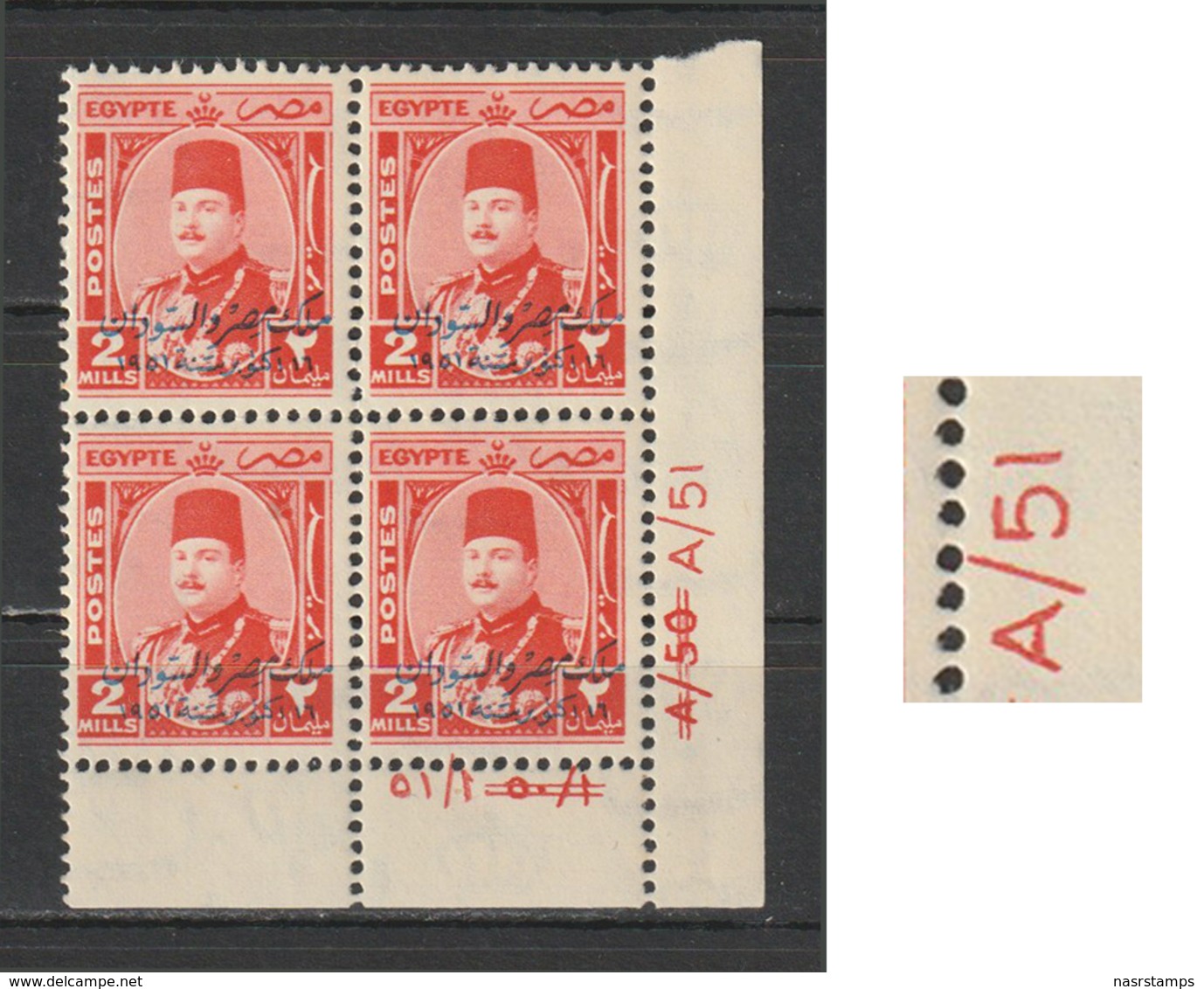 Egypt - 1952 - Rare - Control Block  - A/51 - ( King Farouk - Ovp. E&S - 2m ) - MNH** - Ungebraucht