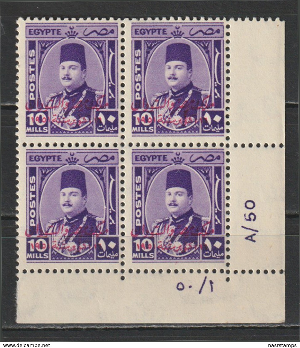 Egypt - 1952 - Rare - Control Block  - A/50 - ( King Farouk - Ovp. E&S - 10m ) - MNH** - Neufs