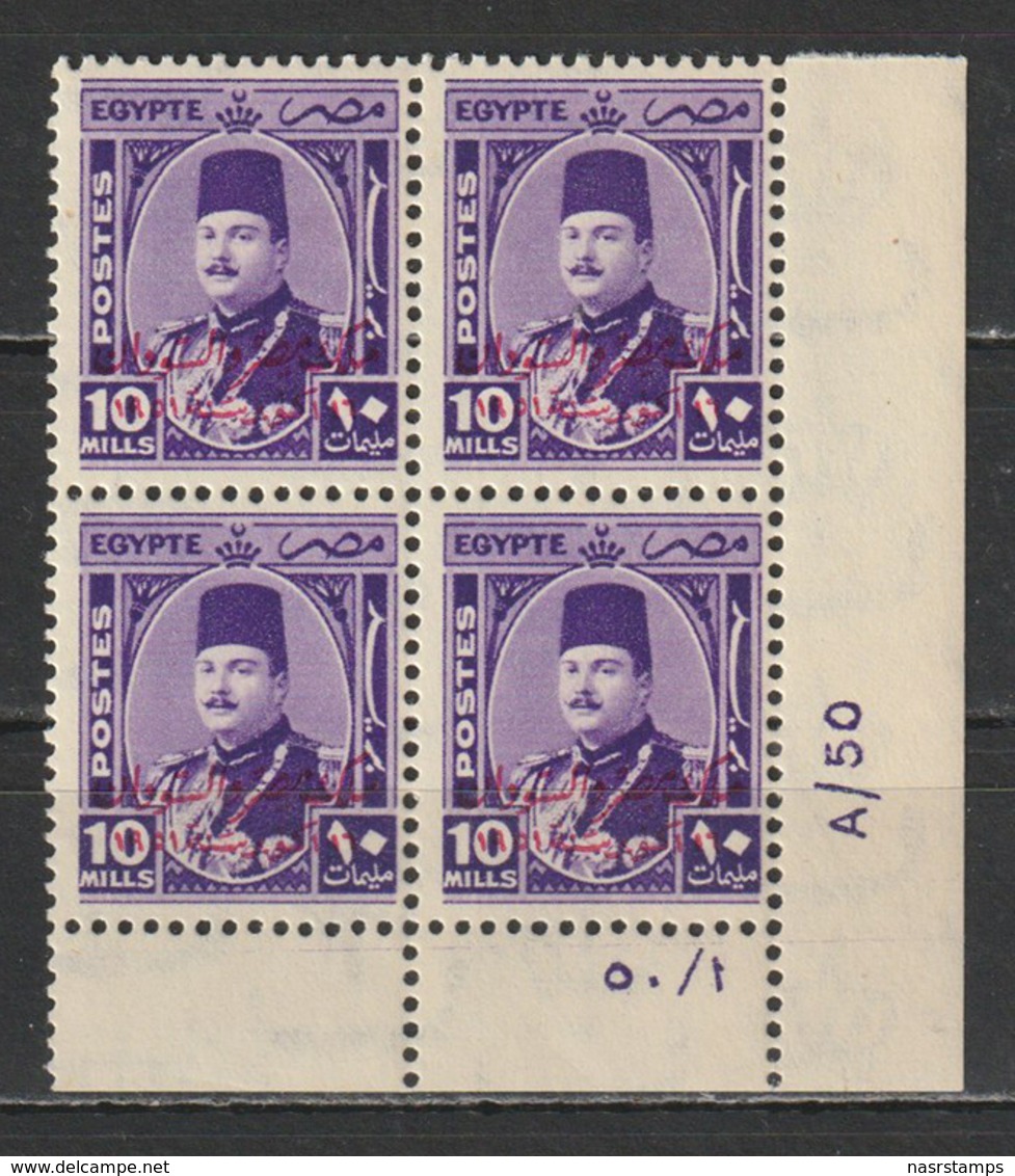 Egypt - 1952 - Rare - Control Block  - A/50 - ( King Farouk - Ovp. E&S - 10m ) - MNH** - Neufs