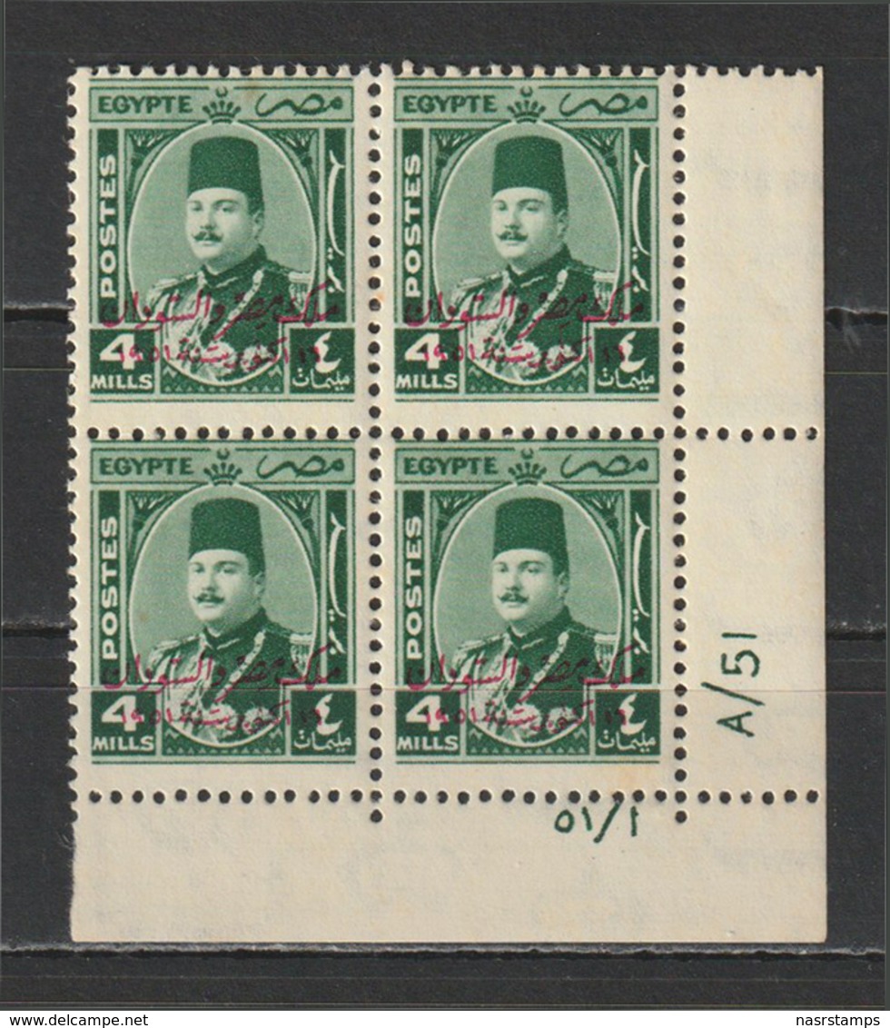 Egypt - 1952 - Rare - Control Block  - A/51 - ( King Farouk - Ovp. E&S - 4m ) - MNH** - Nuovi