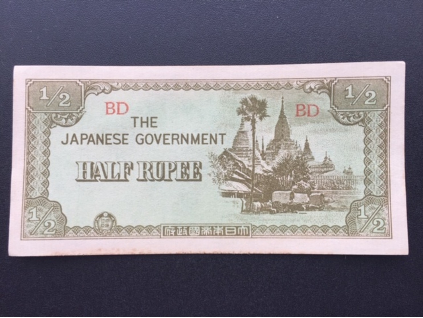 BURMA P13B 1/2 KYAT 1942.44 UNC - Myanmar