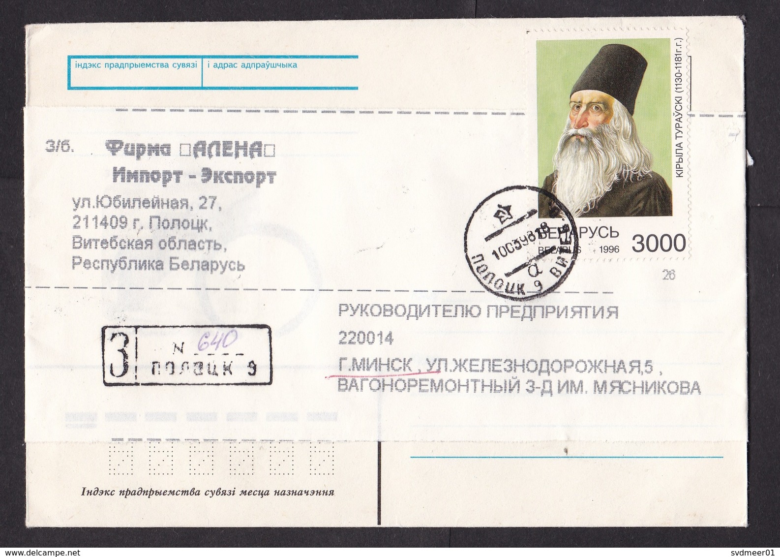 Belarus: Registered Cover, 1998, 1 Stamp, Religious Person, CCCP Cut Out Of Cancel But Not USSR Logo (traces Of Use) - Belarus