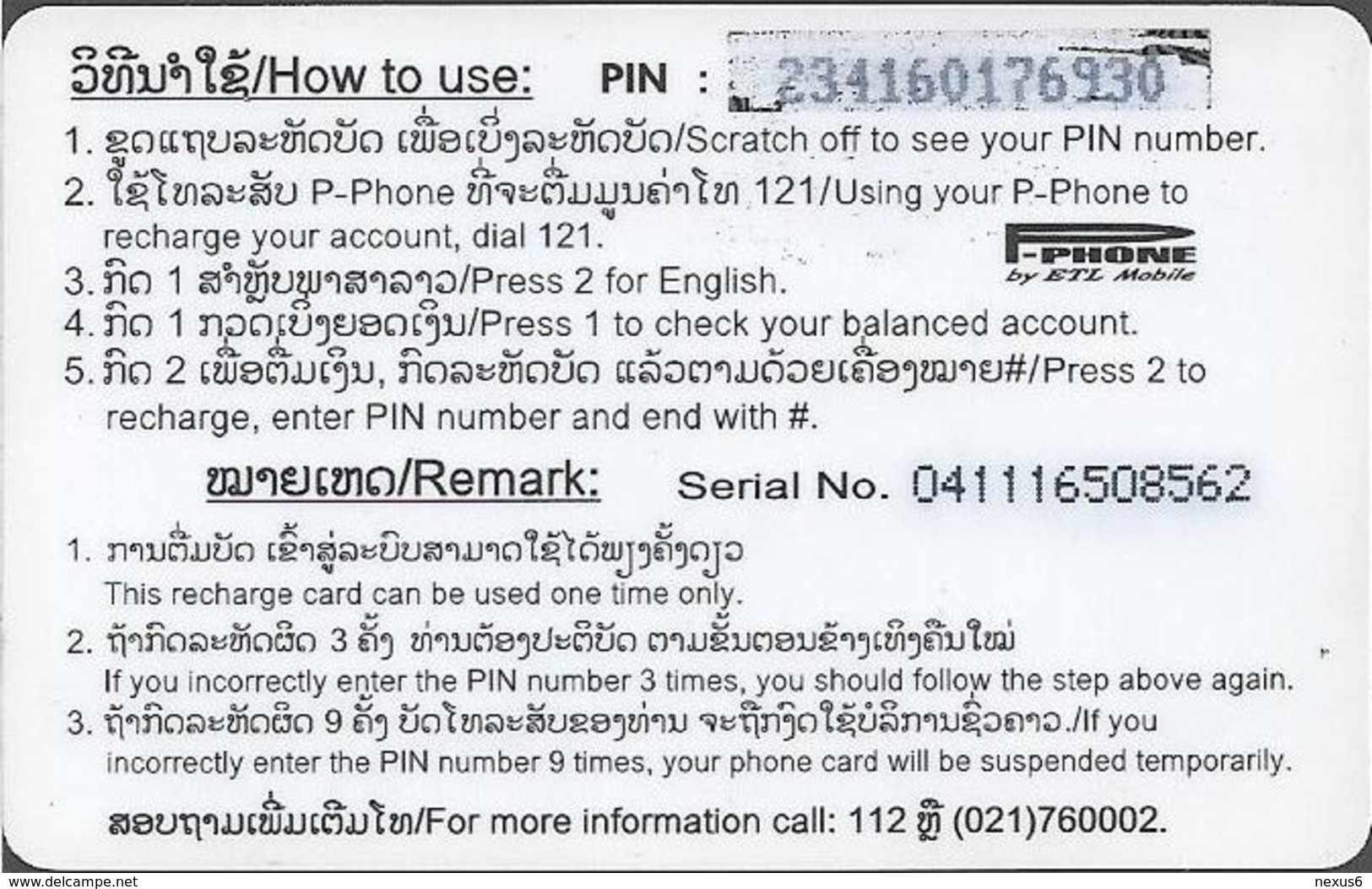 Laos - ETL - P-Phone - Flower #2, Exp.31.12.2006, Remote Mem. 50.000₭, Used - Laos